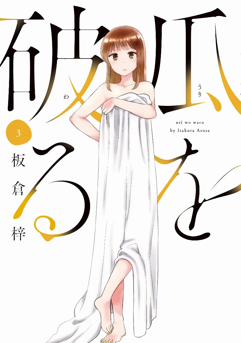 Volume 03