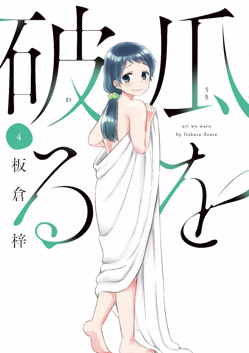 Volume 04