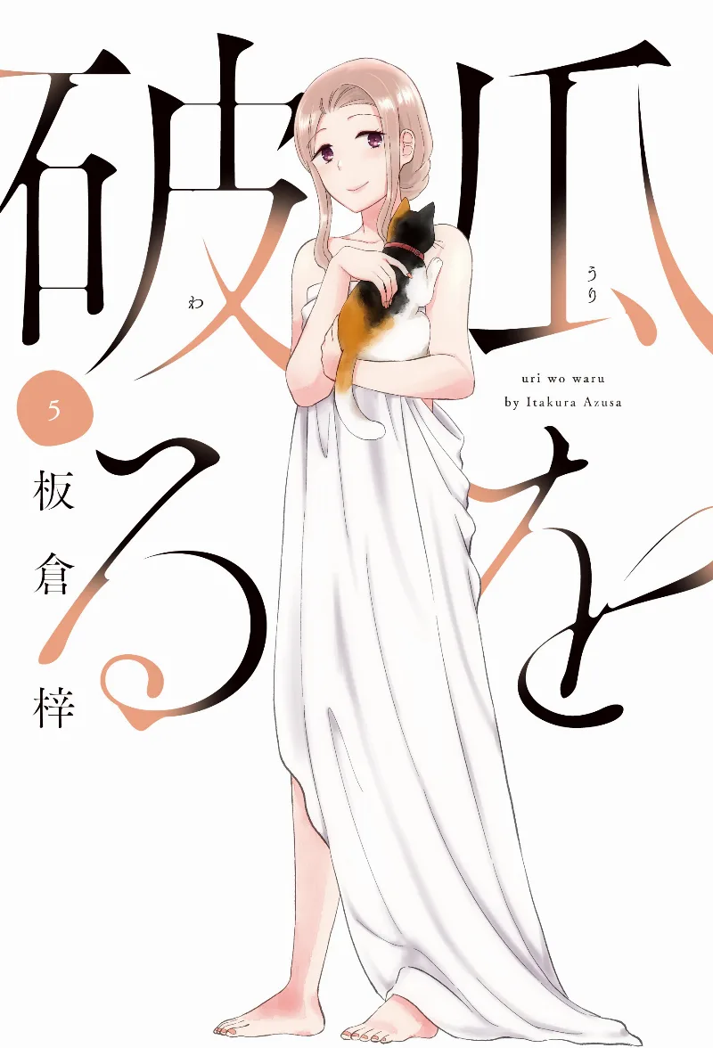 Volume 05