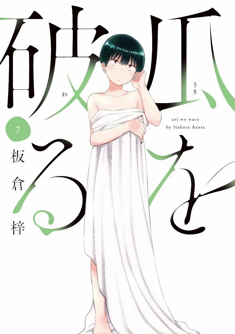Volume 07