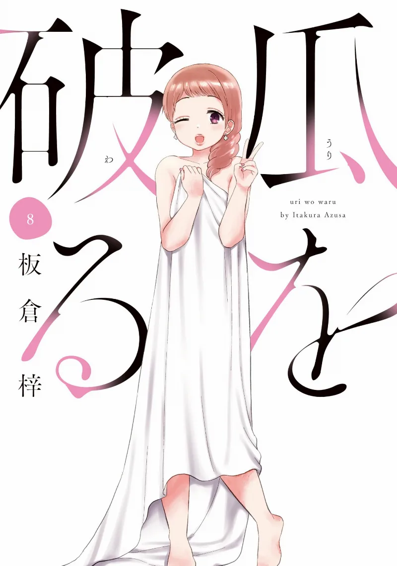 Volume 08