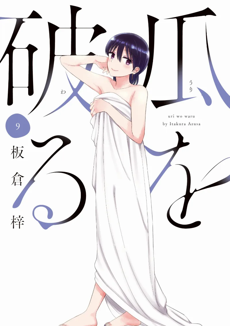 Volume 09