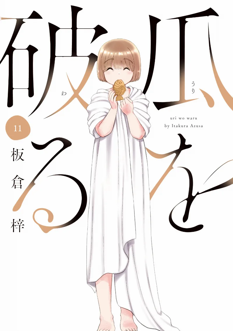 Volume 11