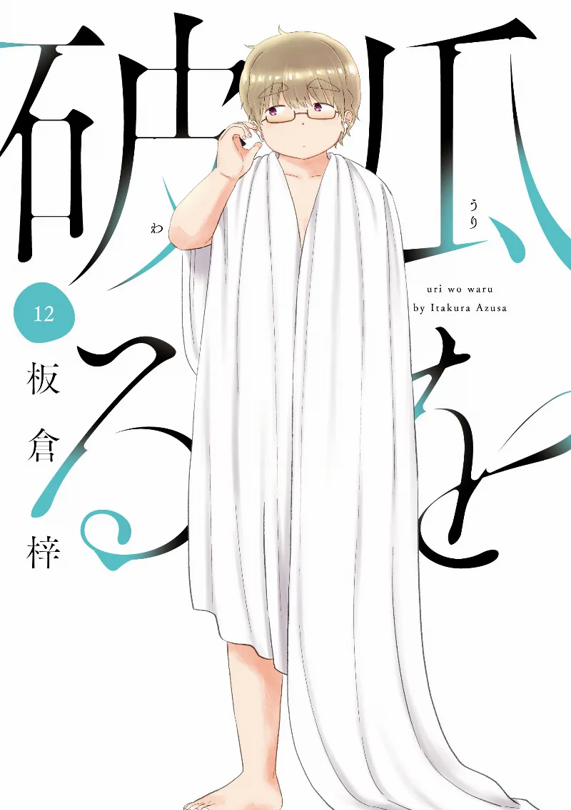 Volume 12
