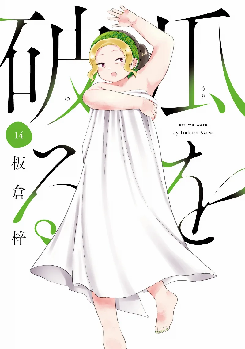 Volume 14