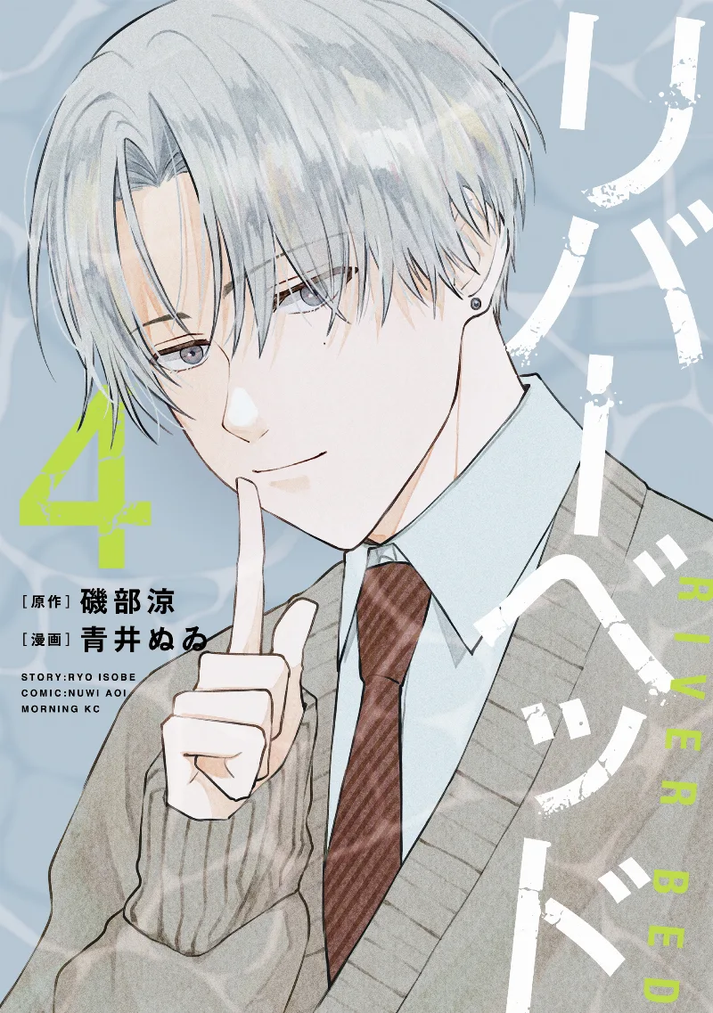 Volume 04