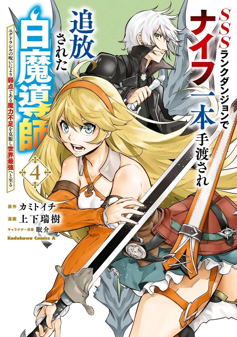 Volume 04