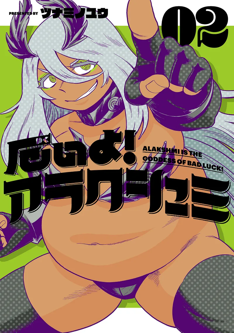 Volume 02