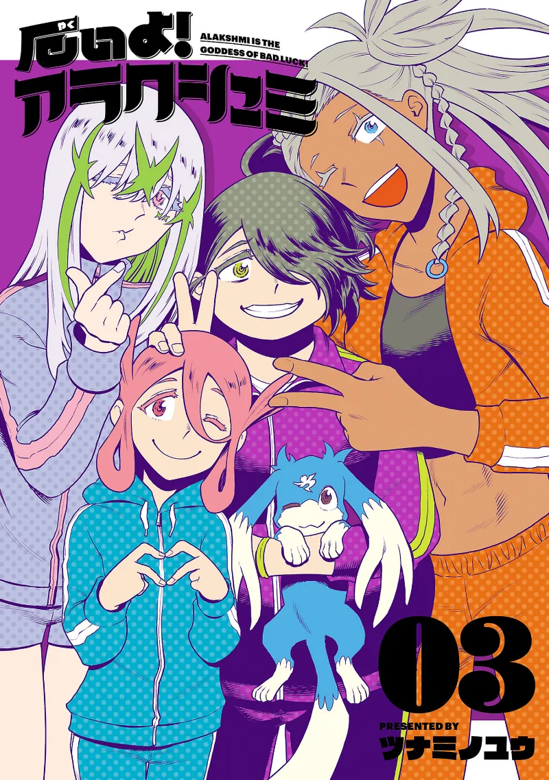 Volume 03