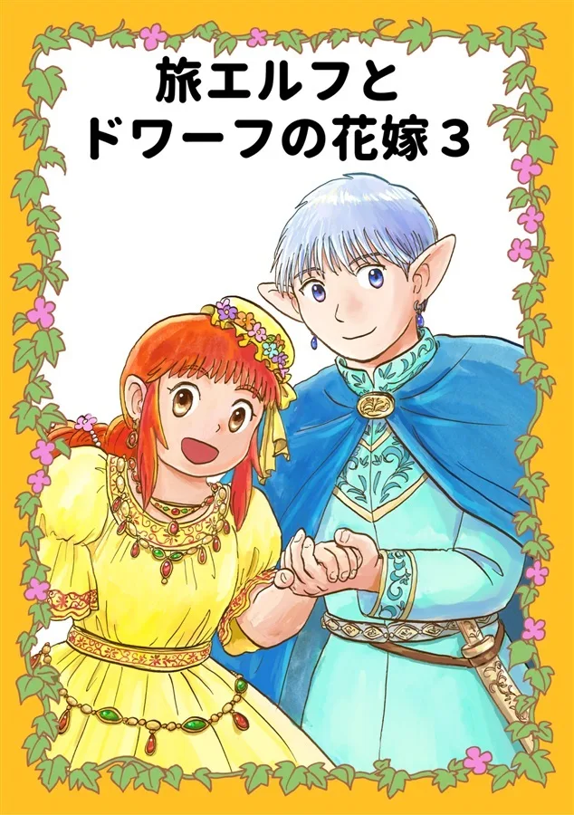 Volume 03