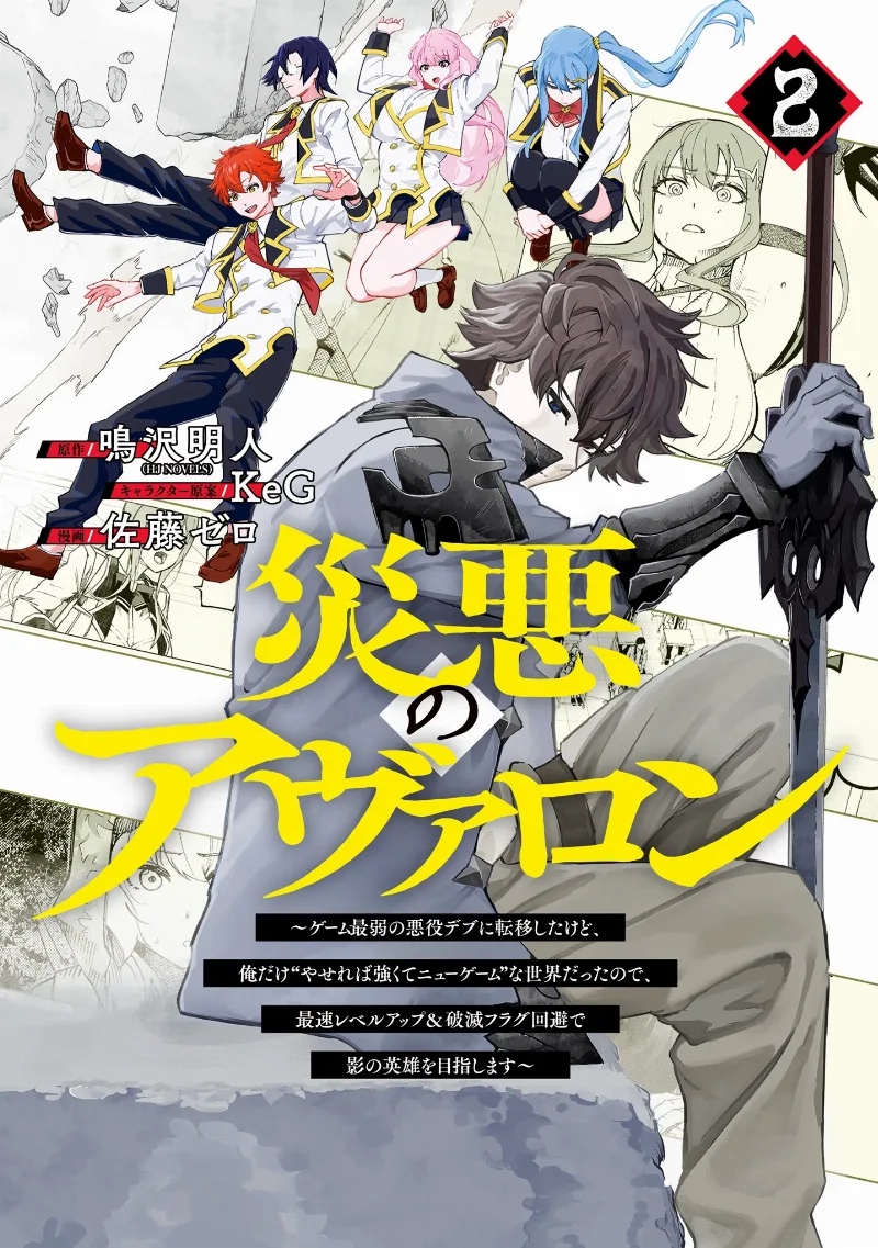 Volume 02