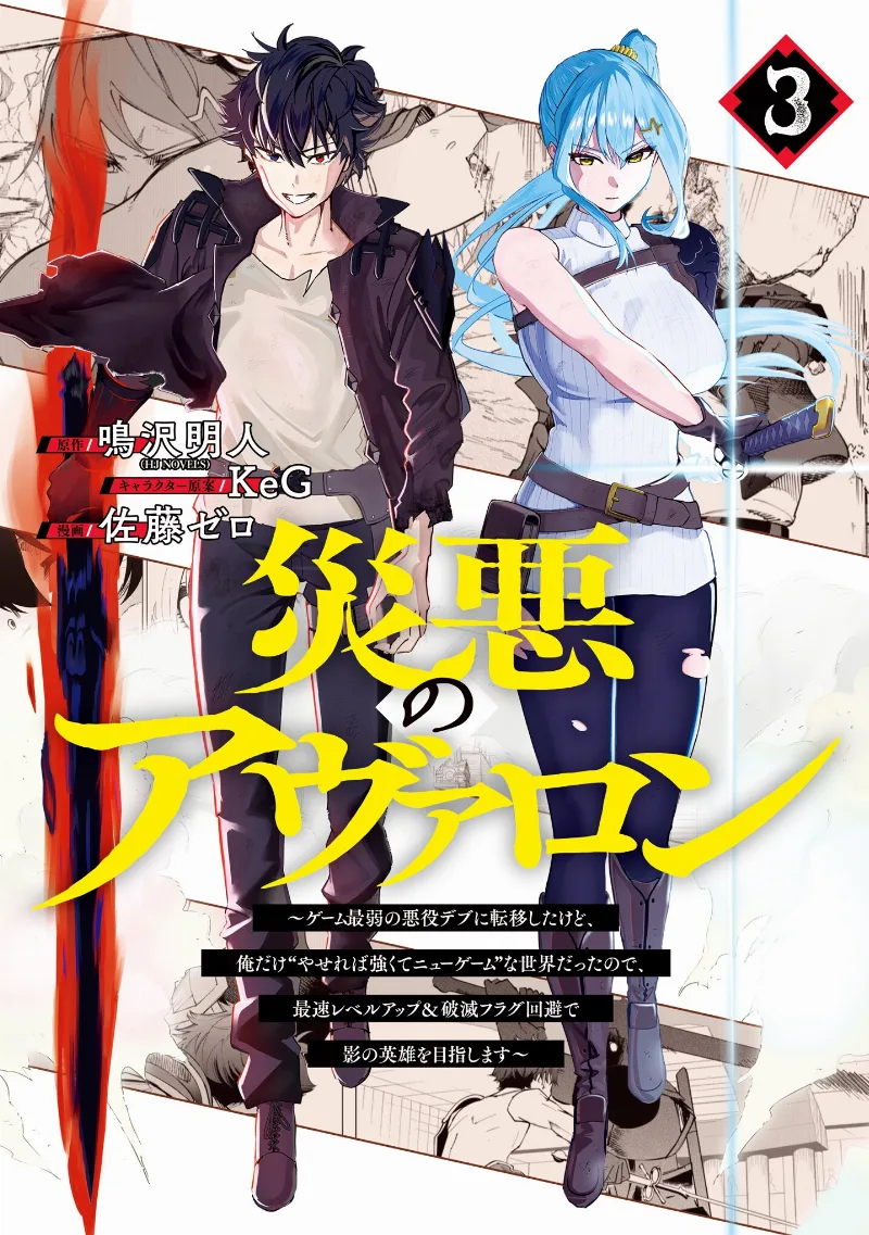 Volume 03