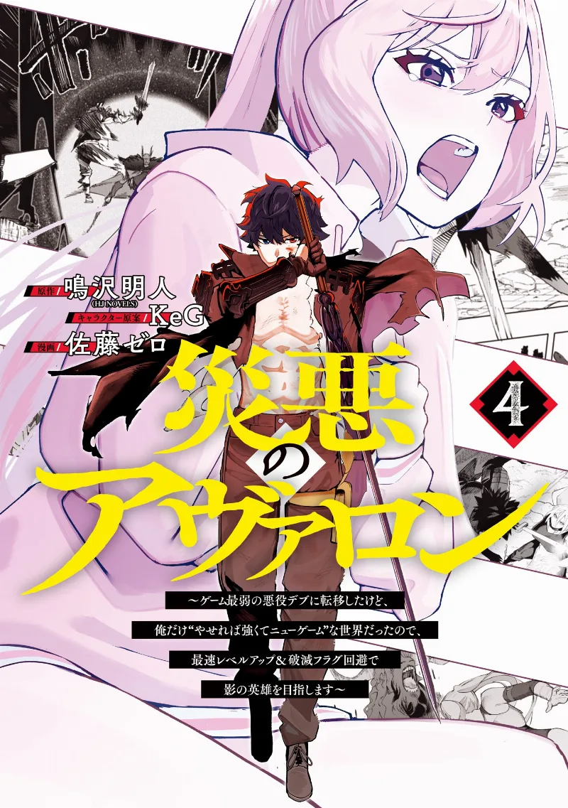 Volume 04