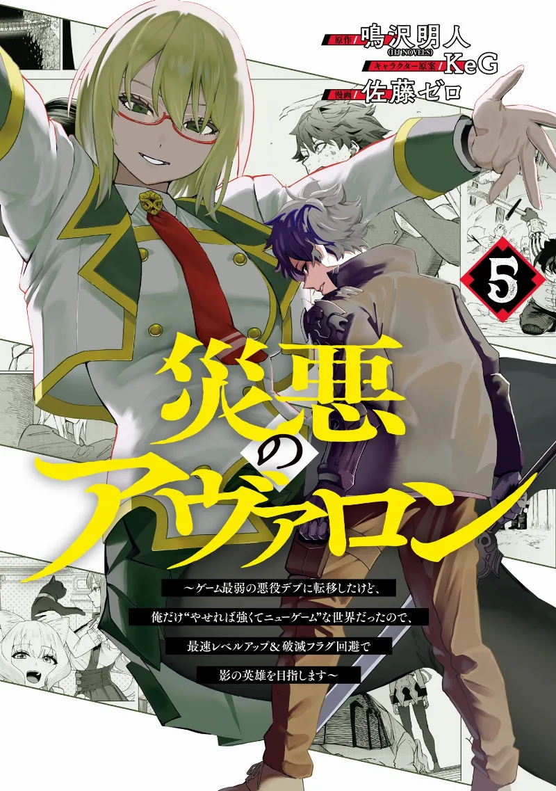 Volume 05