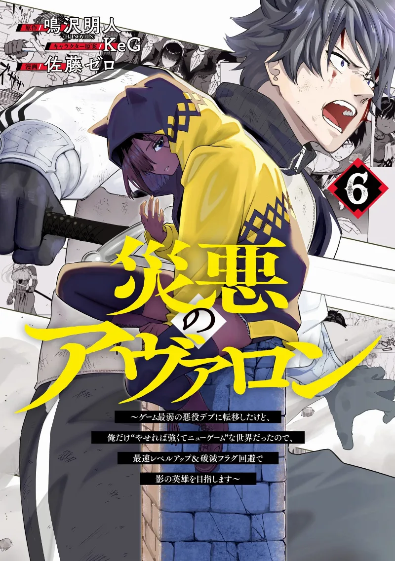 Volume 06
