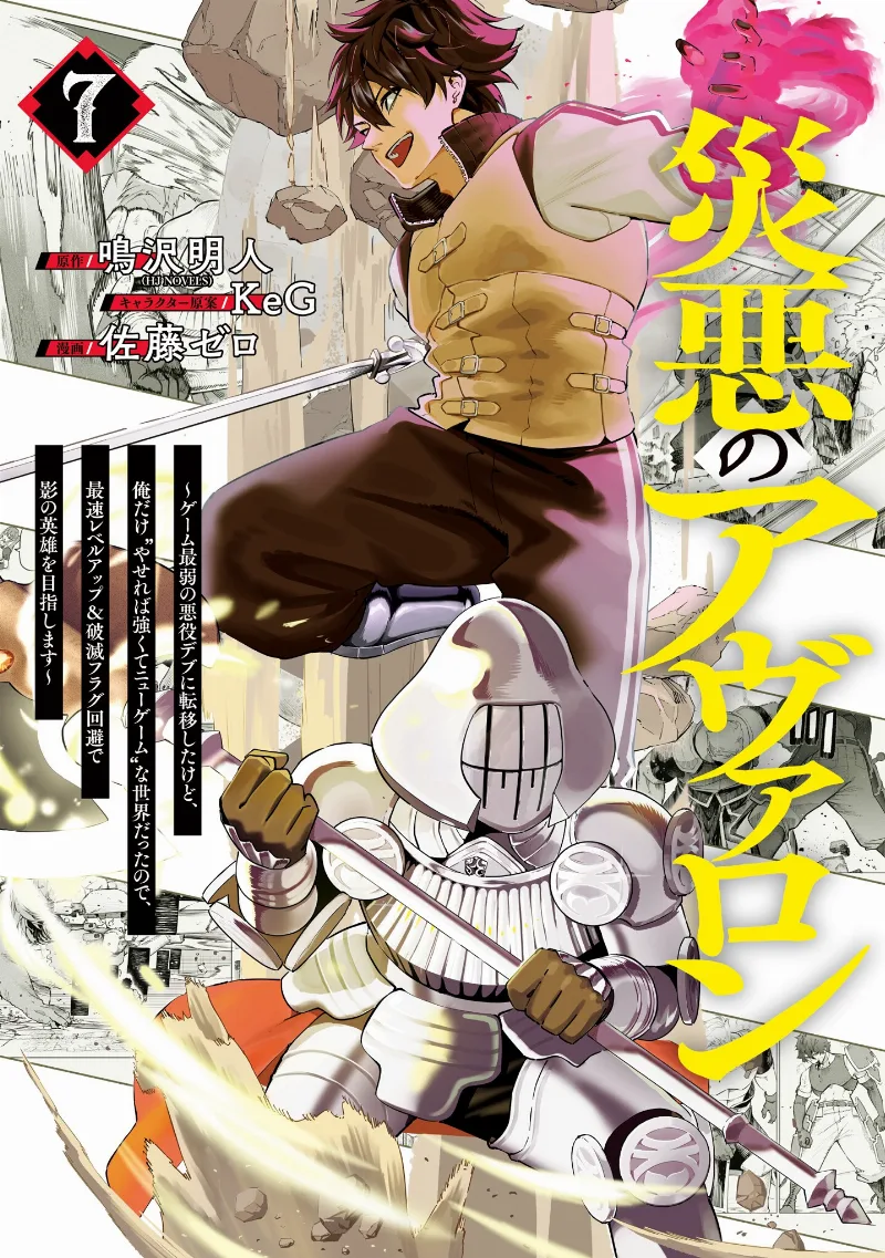 Volume 07