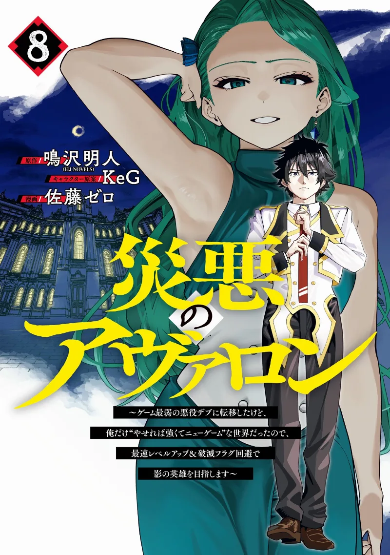 Volume 08