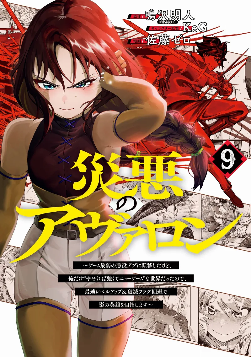 Volume 09