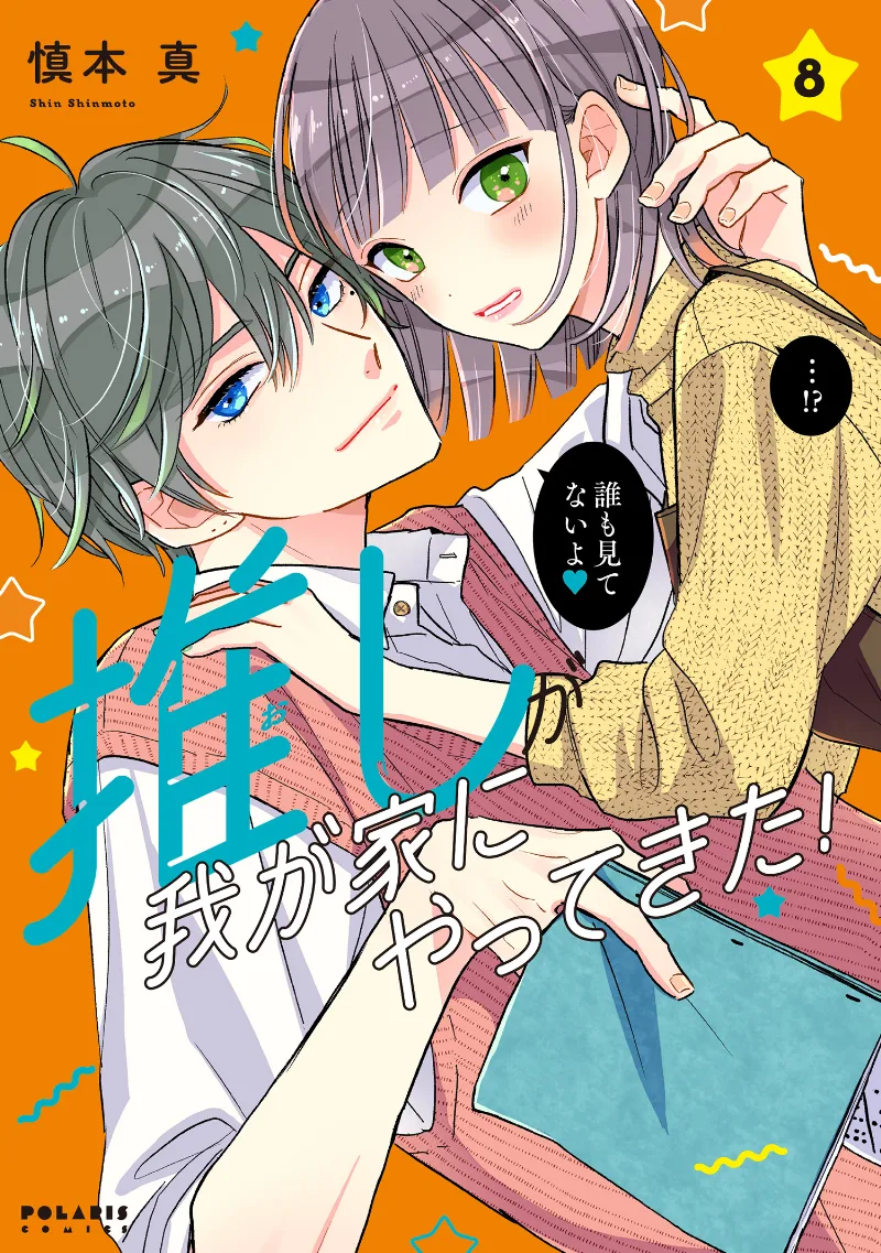 Volume 08