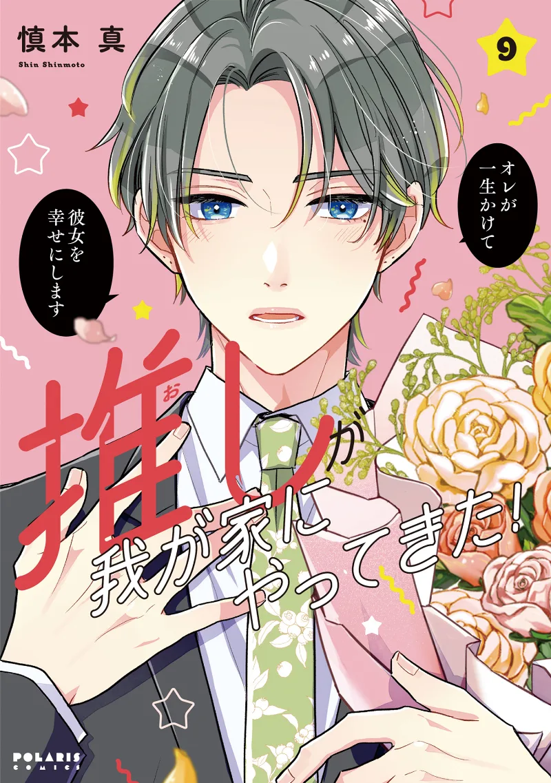 Volume 09