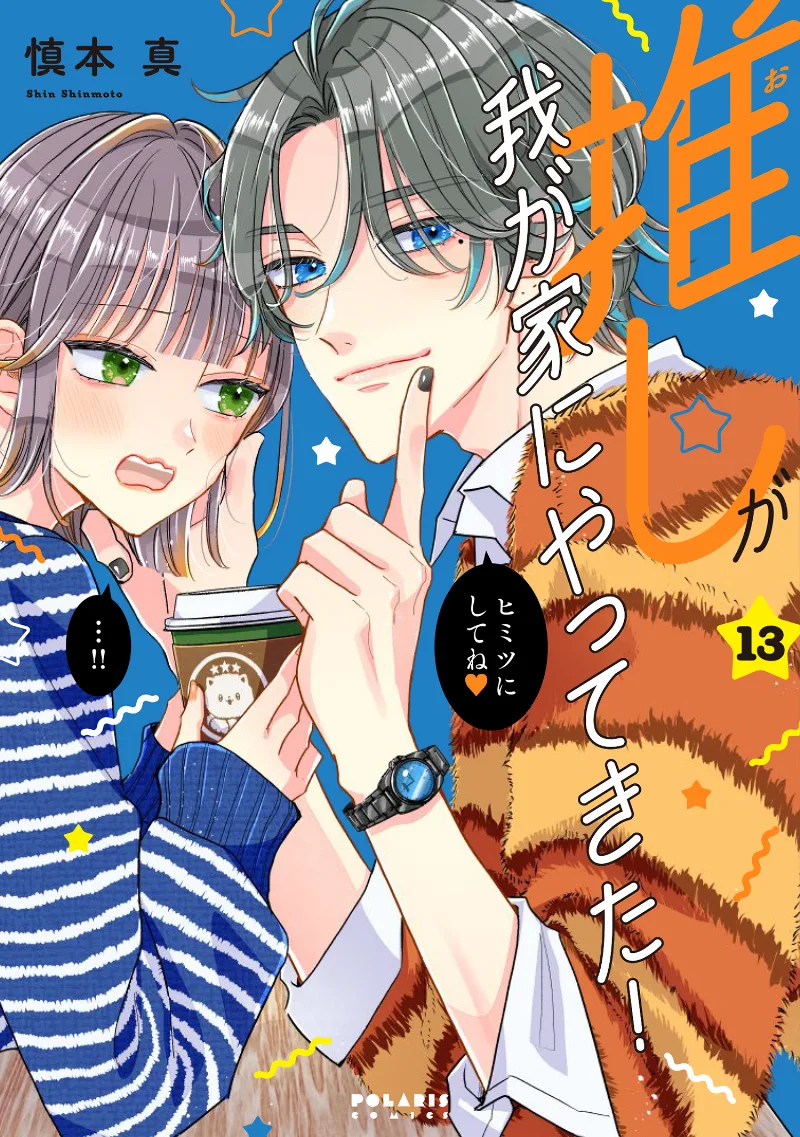 Volume 13