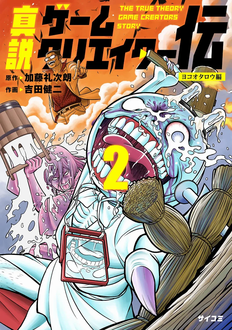 Volume 02