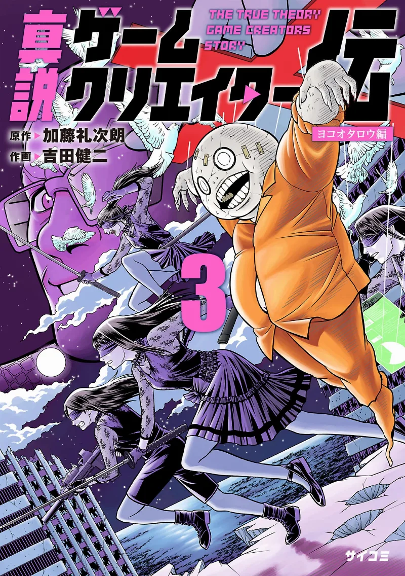 Volume 03