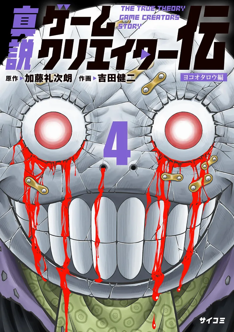 Volume 04