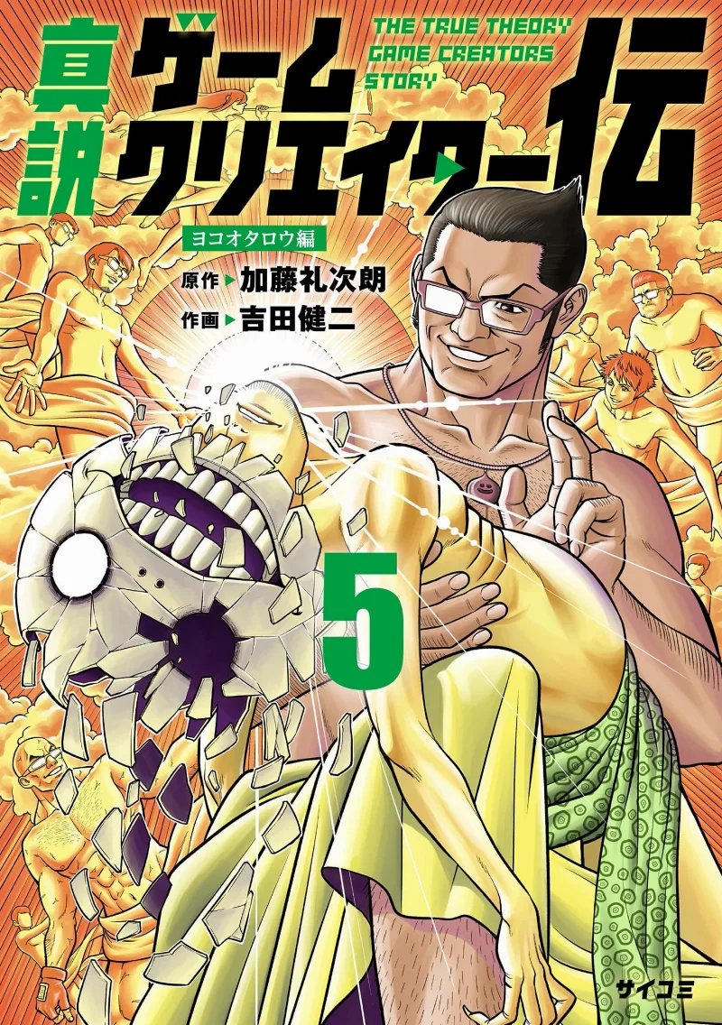 Volume 05