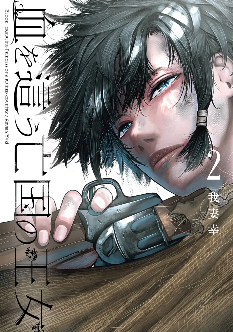 Volume 02