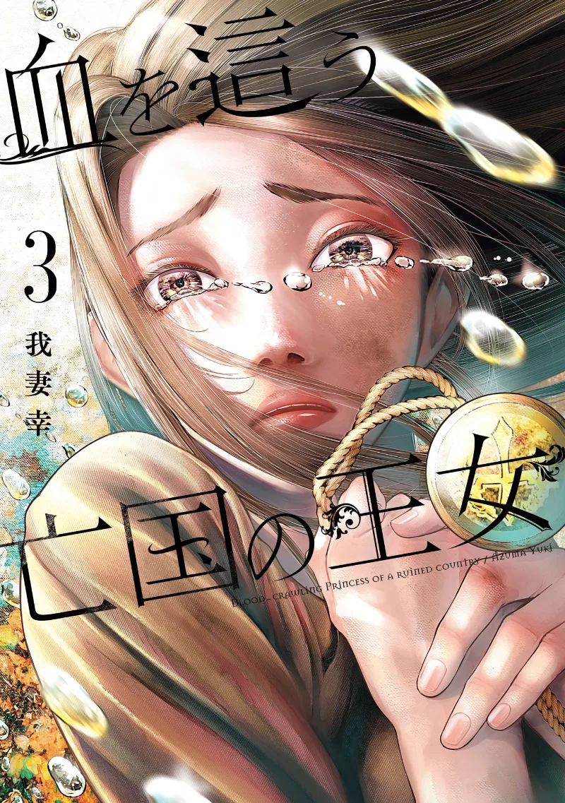 Volume 03