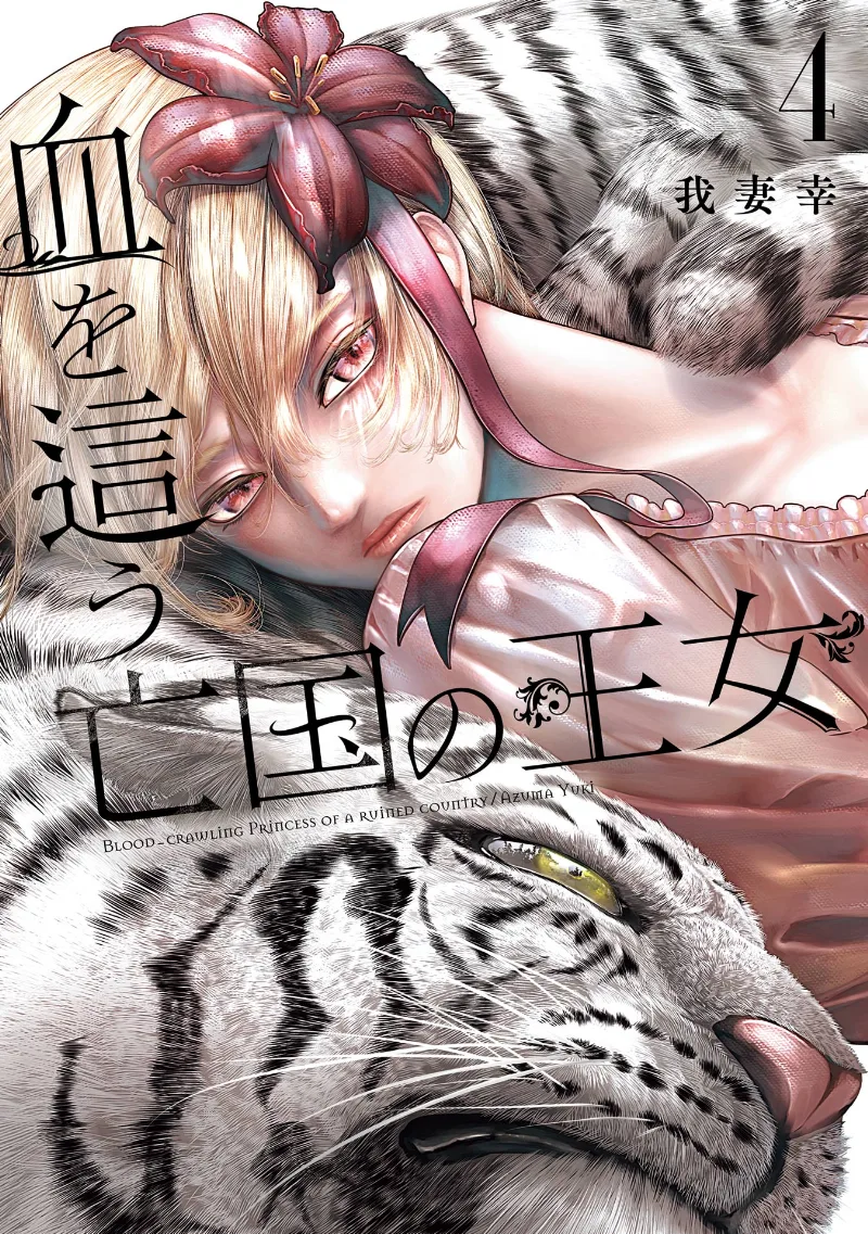 Volume 04