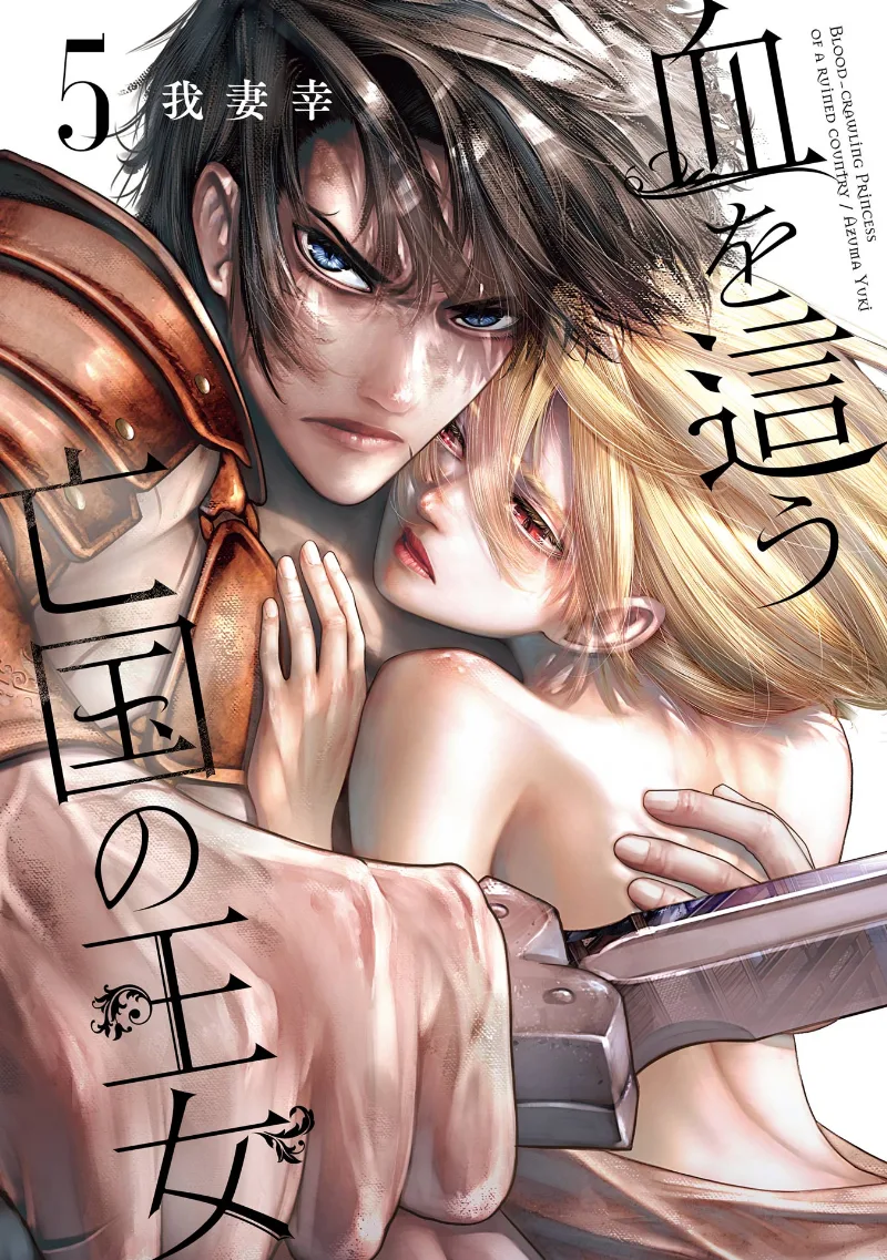 Volume 05
