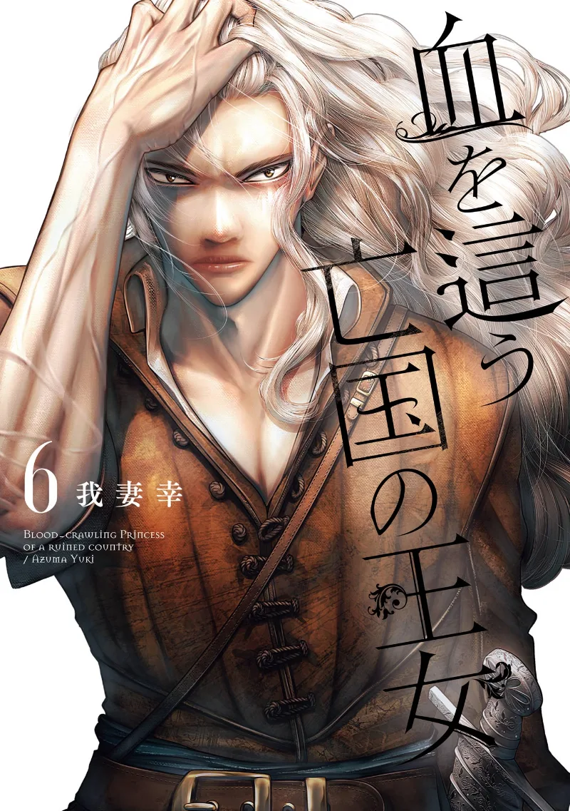 Volume 06