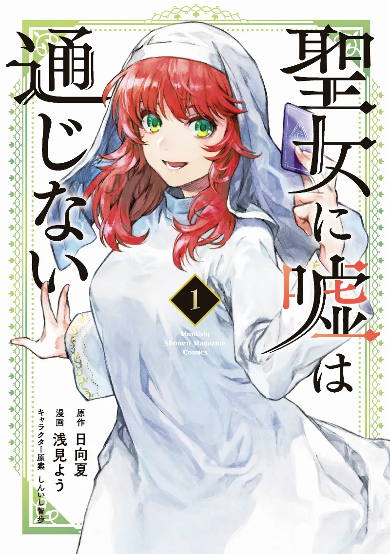 Volume 01
