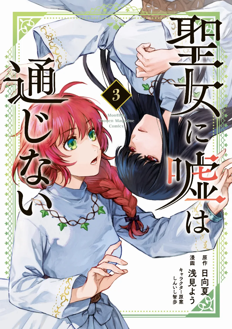 Volume 03