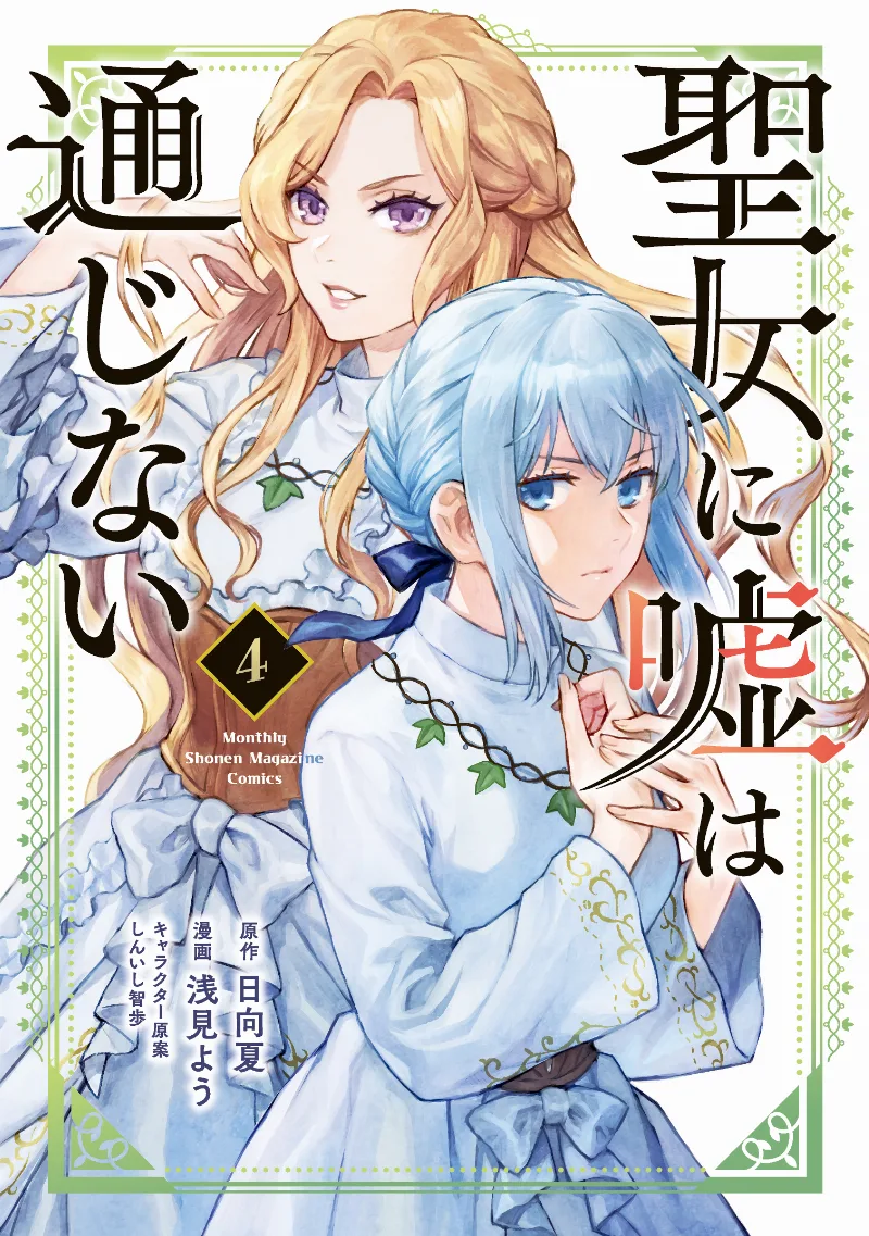 Volume 04