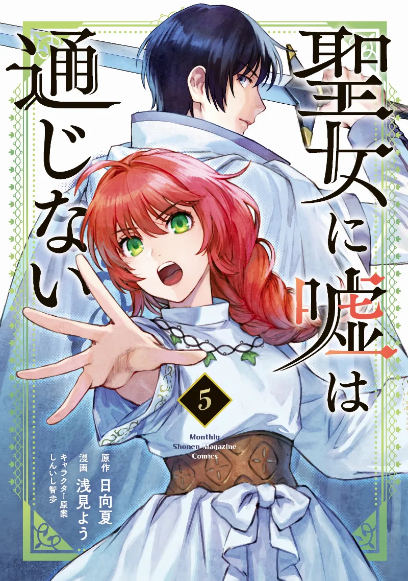 Volume 05