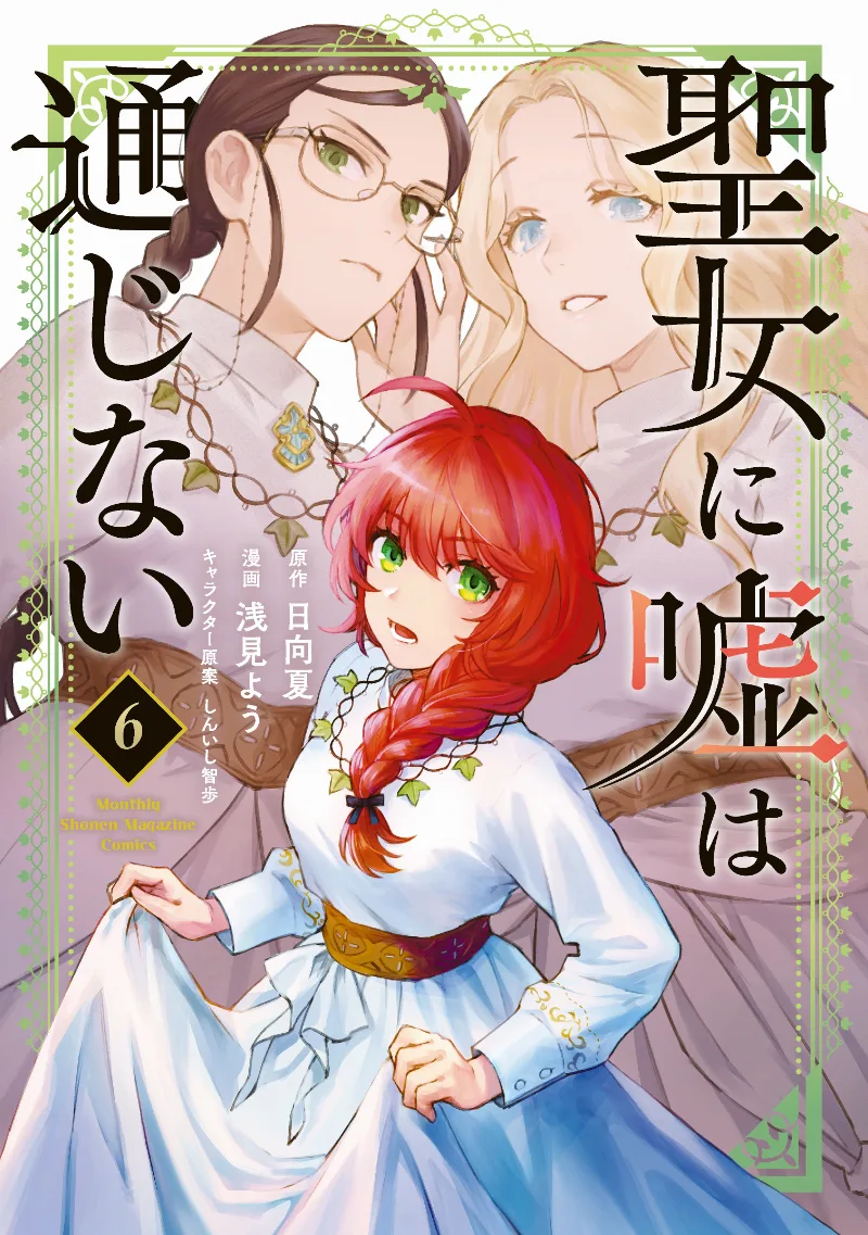 Volume 06