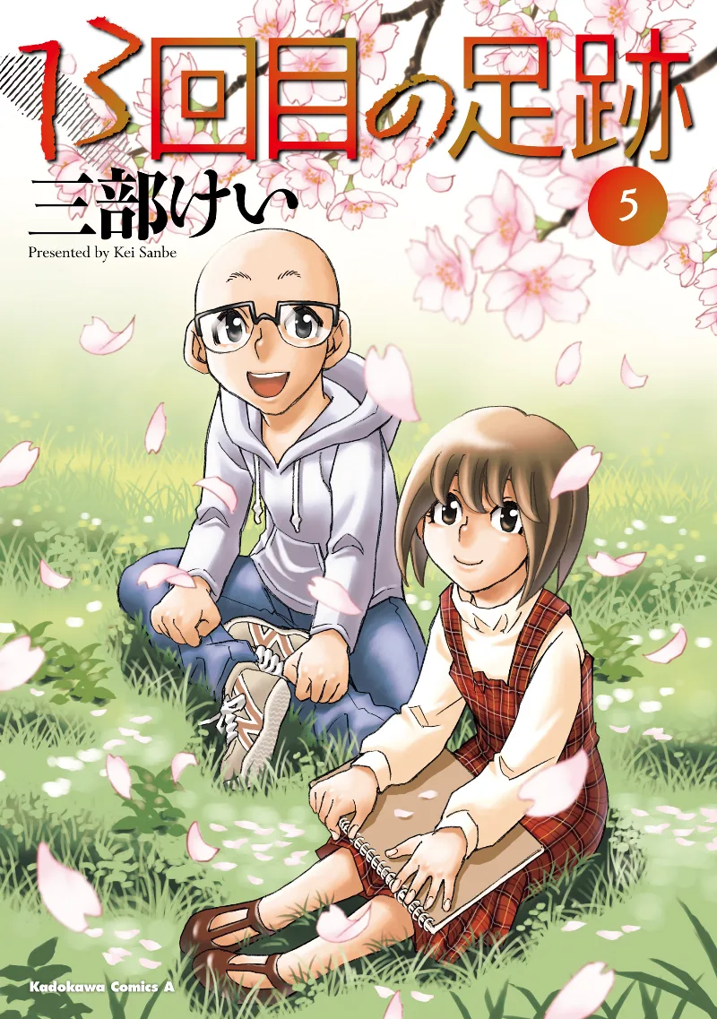 Volume 05