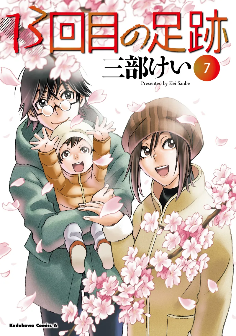 Volume 07