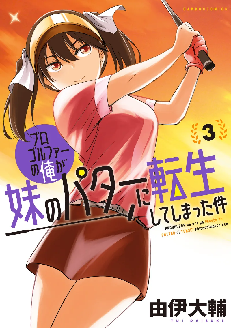 Volume 03