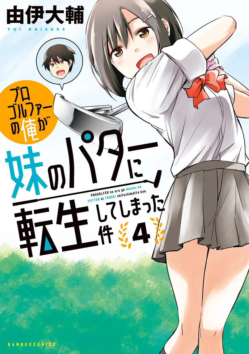 Volume 04