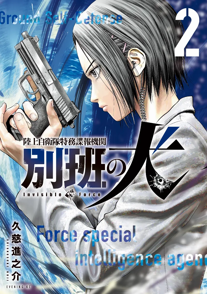 Volume 02