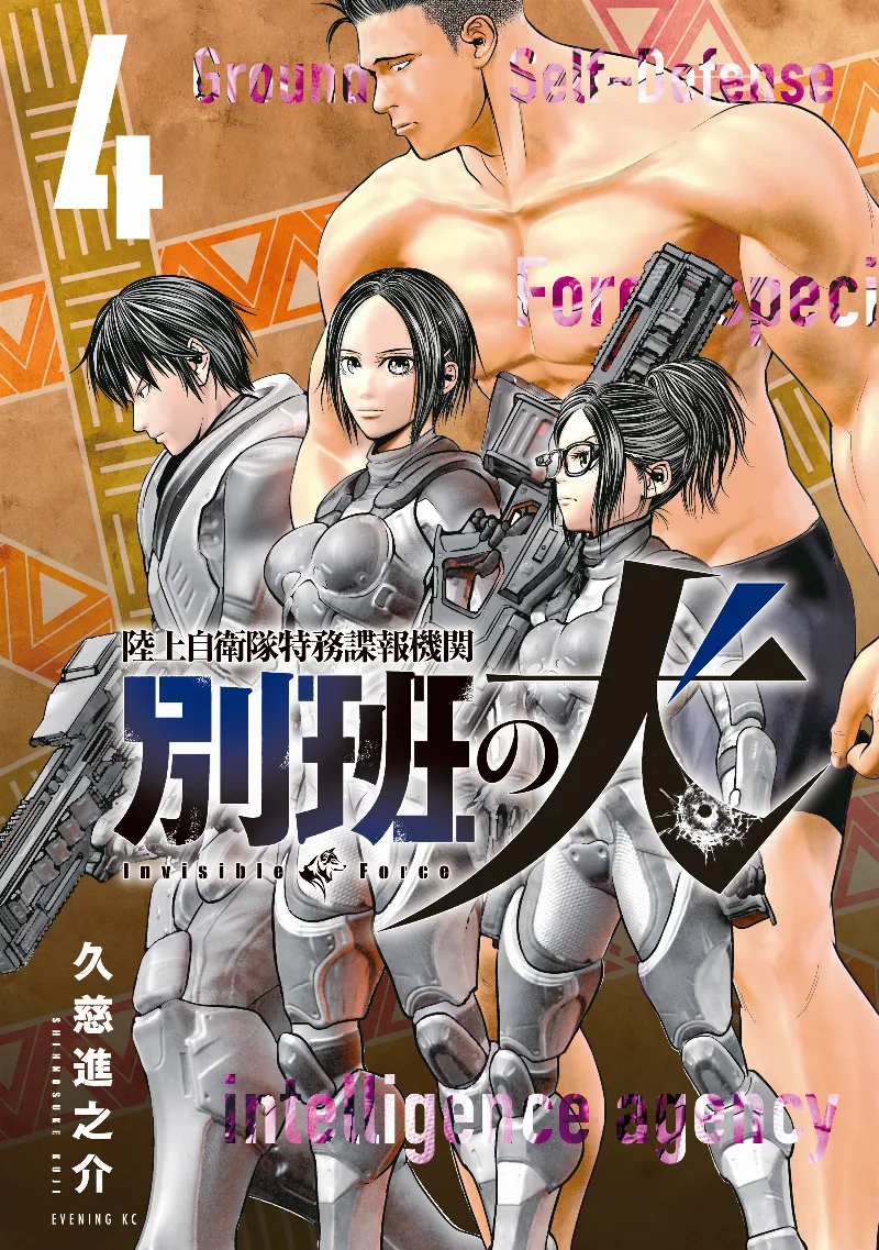 Volume 04