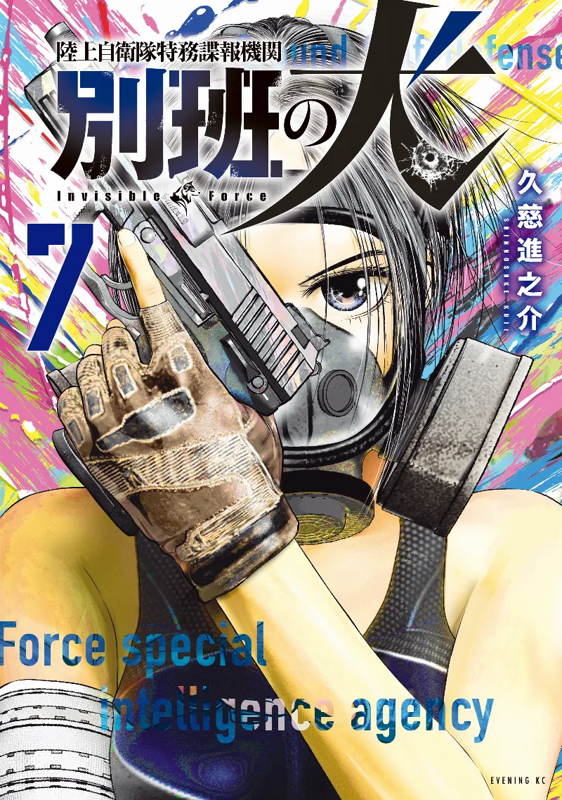 Volume 07