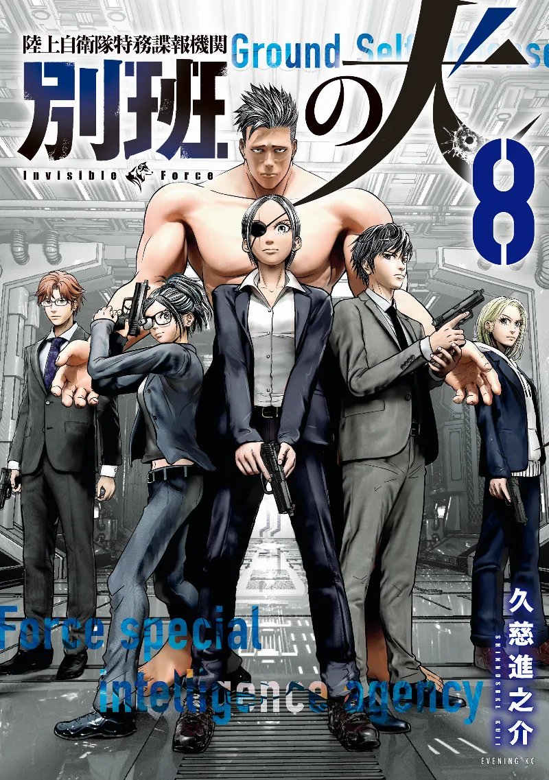 Volume 08