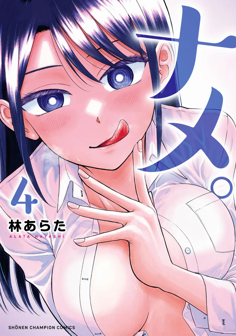 Volume 04