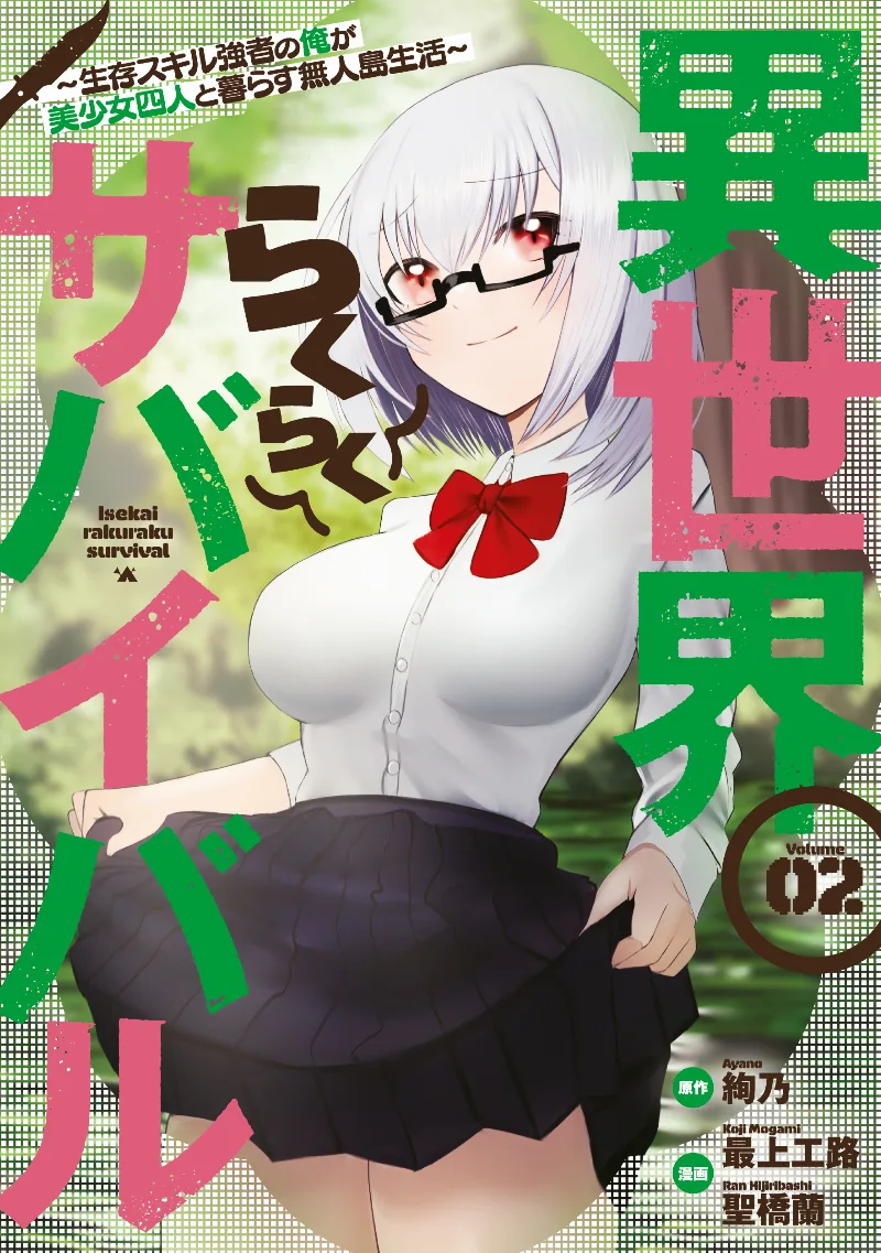 Volume 02
