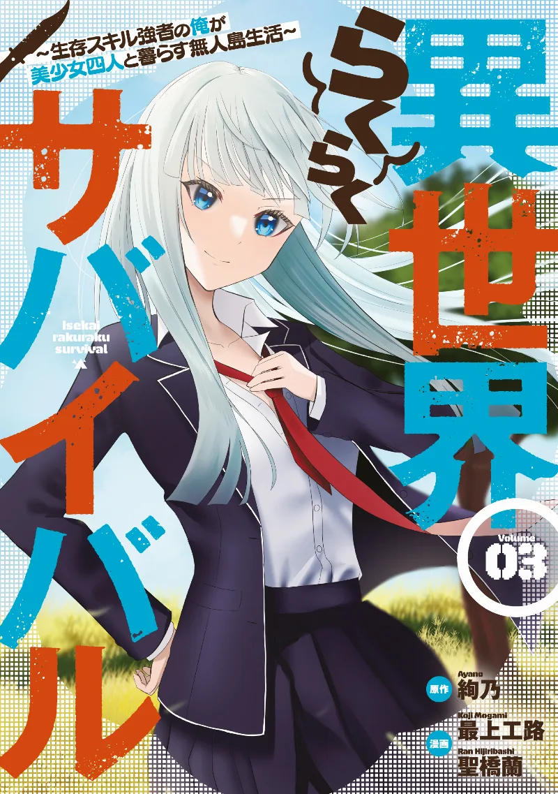 Volume 03